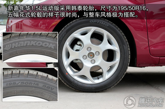 2011款 福特新嘉年华两厢 1.5L自动劲动型 重点图解