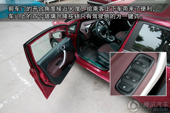 2011款 福特新嘉年华两厢 1.5L自动劲动型 重点图解
