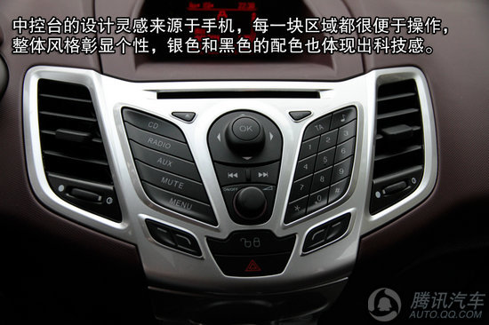 2011款 福特新嘉年华两厢 1.5L自动劲动型 重点图解