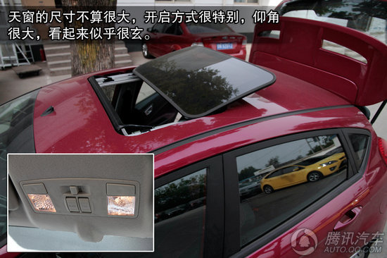 2011款 福特新嘉年华两厢 1.5L自动劲动型 重点图解