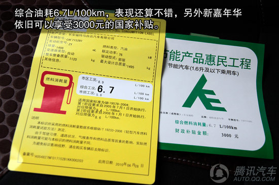 2011款 福特新嘉年华两厢 1.5L自动劲动型 重点图解