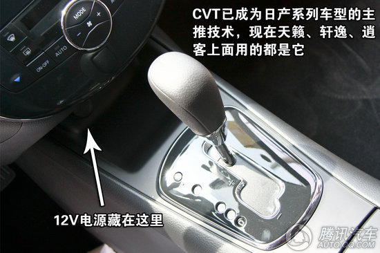 2011款 日产骐达1.6T XV CVT致酷版 重点图解