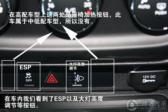 2011款 Jeep指南者2.4 运动版 重点图解