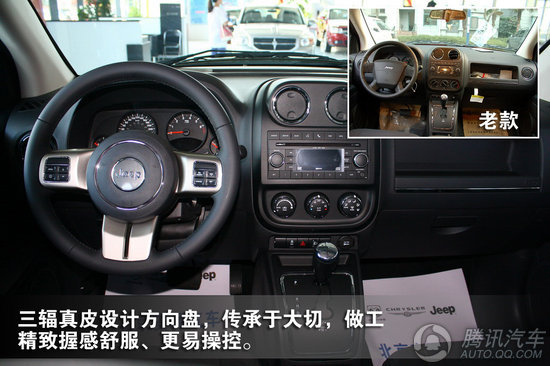 2011款 Jeep指南者2.4 运动版 重点图解