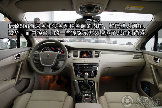 2011款 东风标致508 重点图解