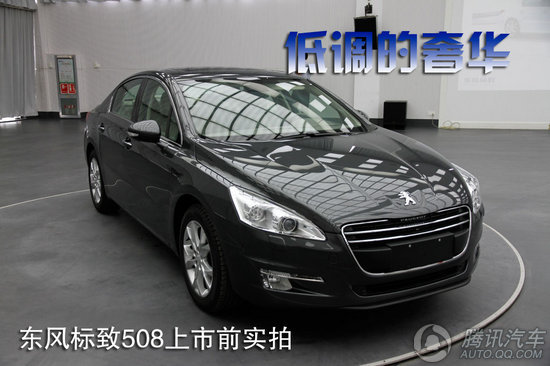 2011款 东风标致508 重点图解