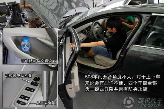 2011款 东风标致508 重点图解