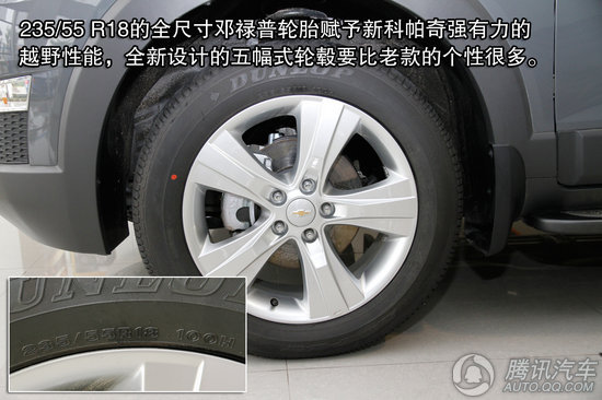 2011款 雪佛兰科帕奇2.4L AT 5座舒适版 重点图解
