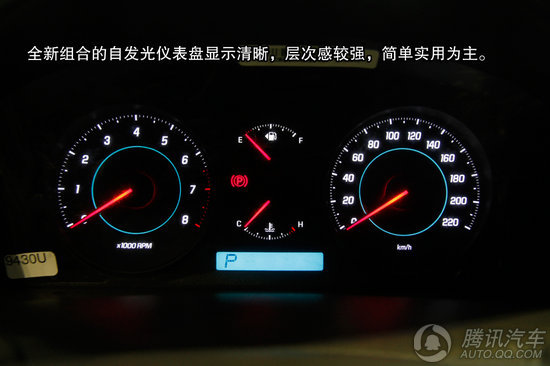 2011款 雪佛兰科帕奇2.4L AT 5座舒适版 重点图解