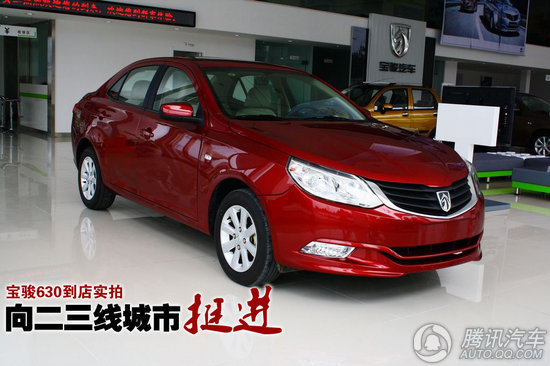 新车实拍]上海通用五菱宝骏630到店