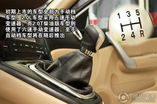 长城哈弗H6 精英型中控台面板改换为时尚感更出色的深色钢琴漆面板,较尊贵型略感商务的深灰色亚光面板有所改动。中央多媒体系统和尊贵型所配置的相同,DVD播放、多音源输入、导航、蓝牙电话、倒车影像一个都不少,只是之前说过的按键手感问题仍旧如此,总觉得有些别扭。精英型的手动空调在面板造型和尊贵型相一致,不同的仅是个别按键和屏幕显示不同。 初期上市全部为手动档车型的消息可能会让不少消费者有些失望,不过您大可不必担心,自动档车型将会在不久上市。由于柴油车的限制,北京市场是不会见到匹配6速手动档的2.