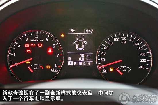 新款奇骏拥有了一副全新样式的仪表盘,在这新式仪表盘上,加入了一个