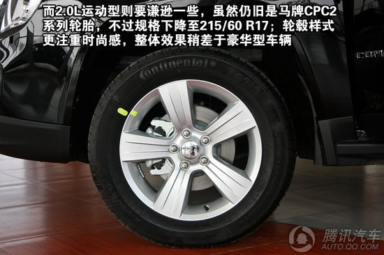 2012款指南者轮胎