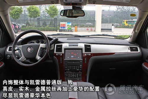 凯雷德混合动力实拍