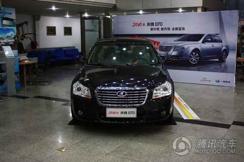 2010款奔腾B70自动豪华型 到店实拍