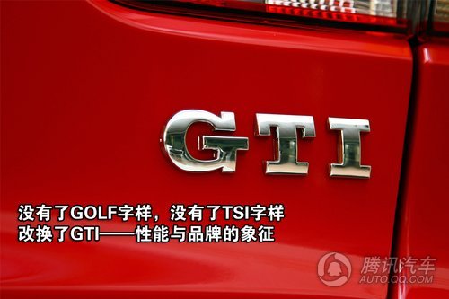 国产高尔夫GTI 重点图解