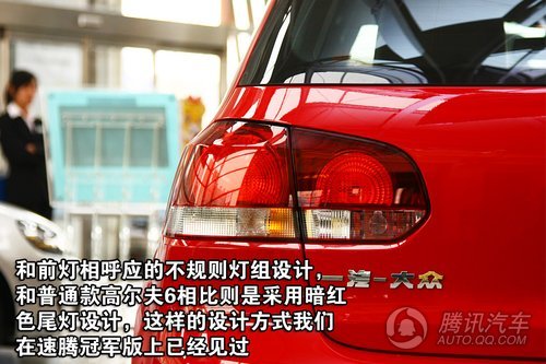 国产高尔夫GTI 重点图解