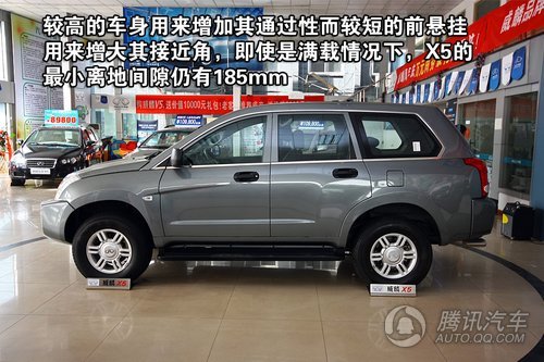 [新车实拍]硬派越野suv 奇瑞威麟x5到店