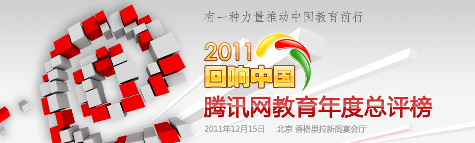 教育产业价值榜