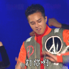 BIGBANG简直是圈粉大王 此文都是表情包慎点 BIGBANG简直是圈粉大王 此文都是表情包慎点
