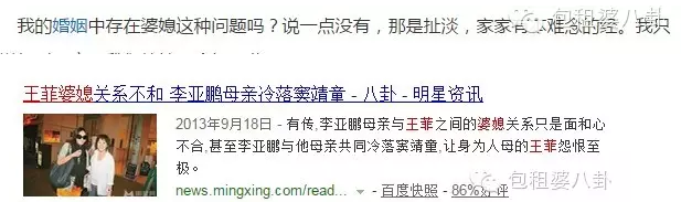 李亚鹏应该后悔娶了王菲：娶错毁半生……(组图)