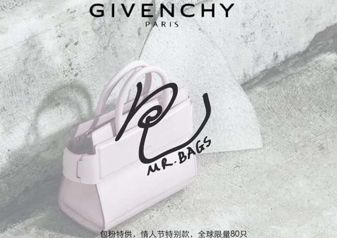 2017年2月,包先生联合Givenchy 推出包粉特供:情人节限量款Givenchy Horizon 2017年2月,包先生联合Givenchy 推出包粉特供:情人节限量款Givenchy Horizon