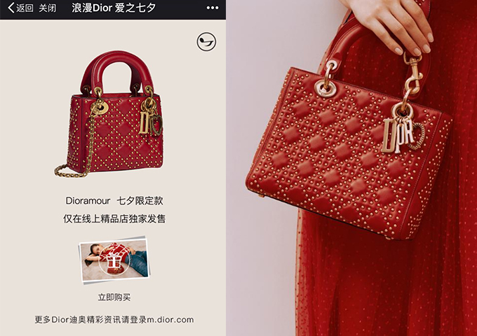 2017七夕限量款Dior Amour 2017七夕限量款Dior Amour
