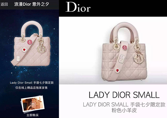 2016七夕限量款LADY DIOR AMALL 2016七夕限量款LADY DIOR AMALL