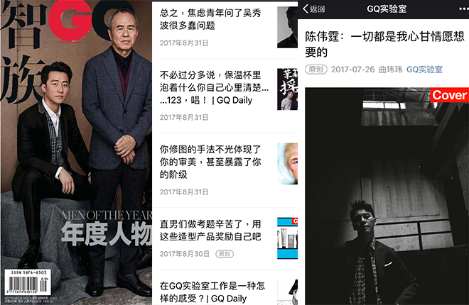 “GQ实验室”的成功不是偶然 “GQ实验室”的成功不是偶然