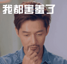 2016热搜词“胡歌”咋不上天呢?全面开挂还愁“愁”嫁不出去?