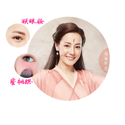 美漾单品VOL.123四海八荒发来一份“桃花妆”指南_美容