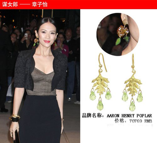 章子怡与倪妮 两代谋女郎的耳环私搭秘籍