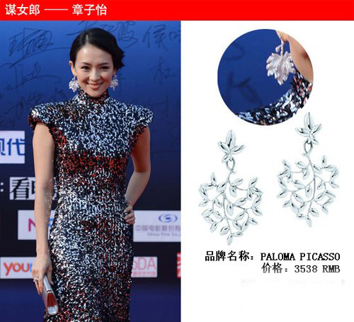章子怡与倪妮 两代谋女郎的耳环私搭秘籍
