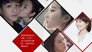张若昀唐艺昕公布?#30331;?刘亦菲白浅仙气飘飘