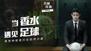 香水遇足球 男神都是行走的荷尔蒙