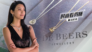 奚梦瑶:DE BEERS的与众不同