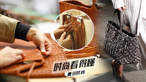 Bottega Veneta:编织背后的秘密