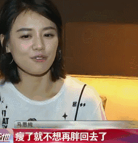 八公举:连微胖界扛把子范冰冰蒋欣都瘦了,你居然告诉我你还在胖着?!