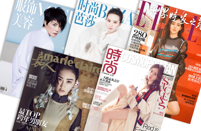 《伊周》停刊了 但时尚杂志还在路上