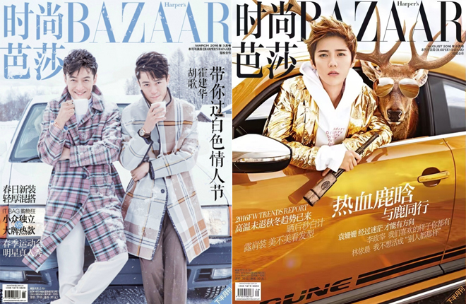 《伊周》停刊了 但时尚杂志还在路上