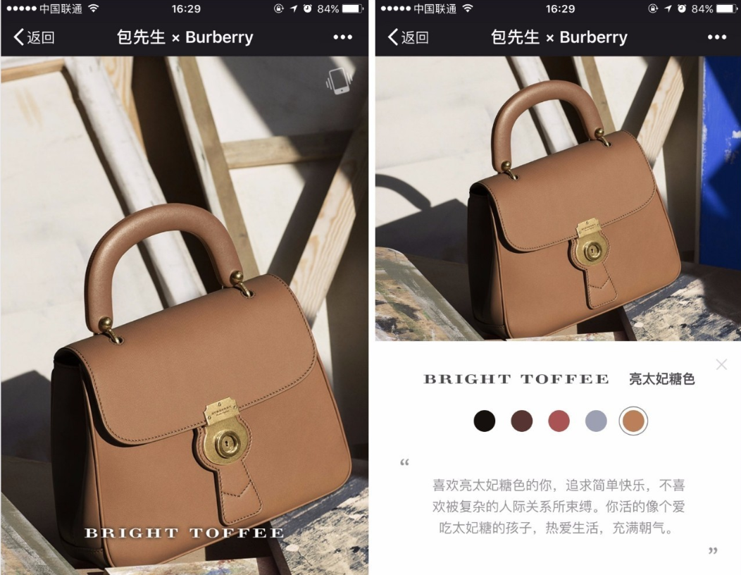 包先生 × Burberry 合作款手袋 包先生 × Burberry 合作款手袋