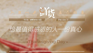 给最值得感恩的人一份真心