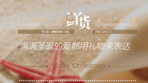 满满圣诞的爱都用礼物来表达