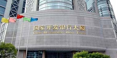 国开行回归政策性银行大幕拉开