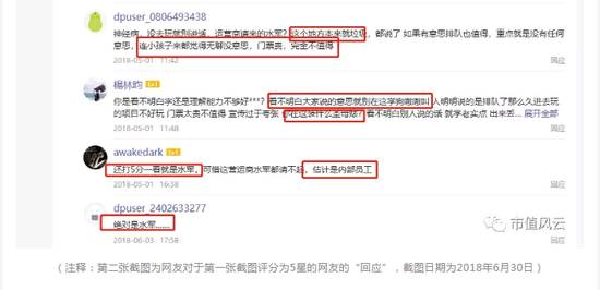 在财务造假的边缘被审计师挽救 东方网络一怒