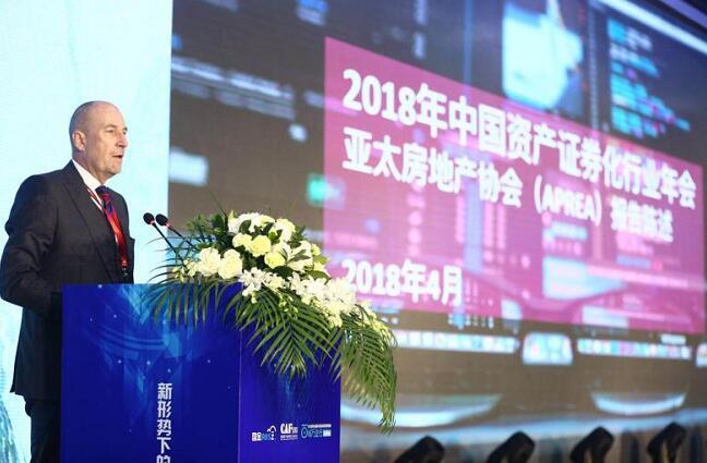 2018中国资产证券化行业年会在京召开