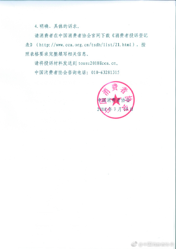 华帝:严格按售前约定做好退款工作 请中消协监