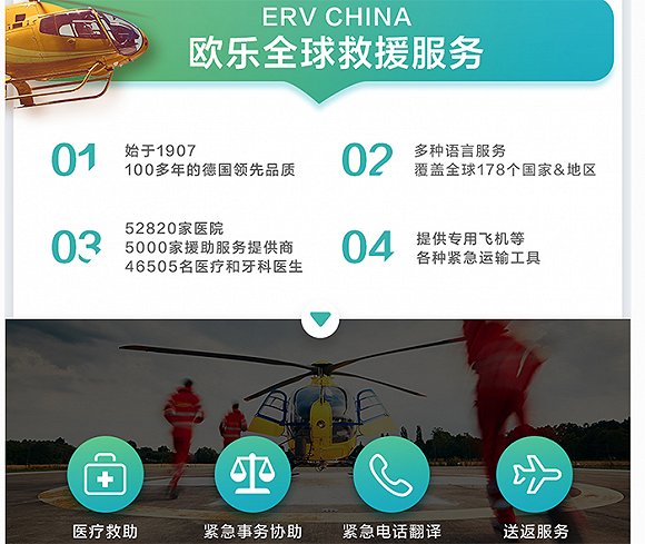 境外险的紧急救援不紧急?平安保险致歉并检讨