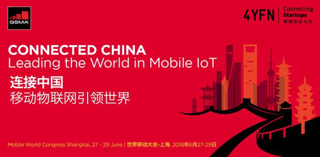 中国领先全球移动物联网发展 MWC上海展示最