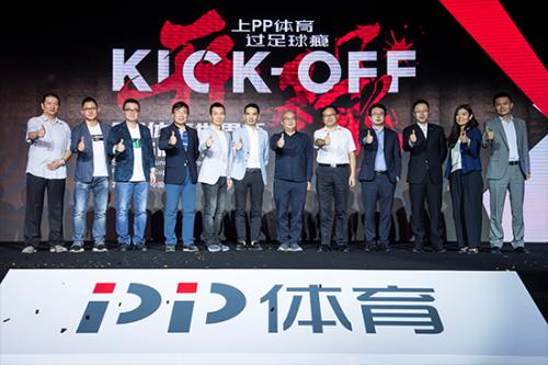 世界杯之旅 PP体育打造全场景足球盛宴